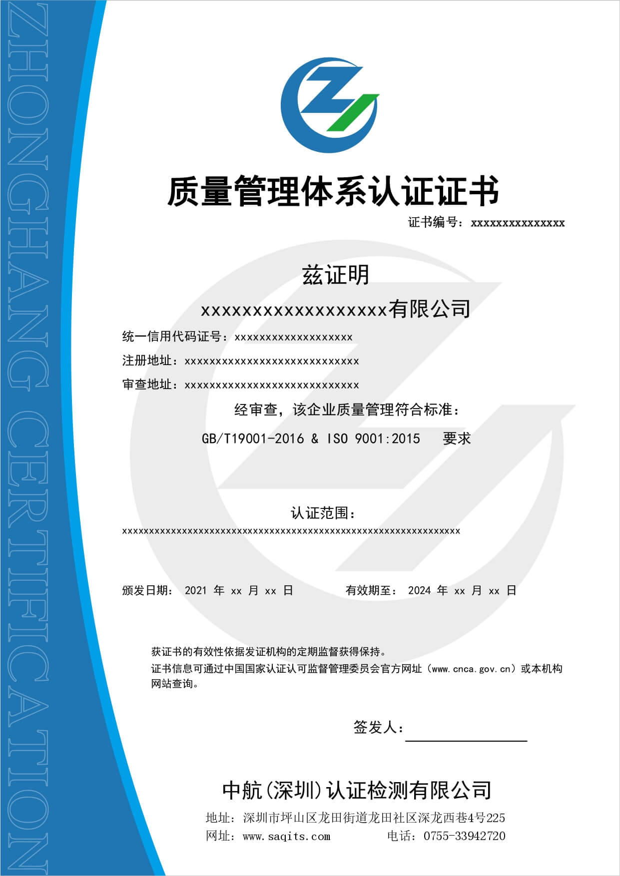 ISO9001|(zh)wϵJ(rn)C